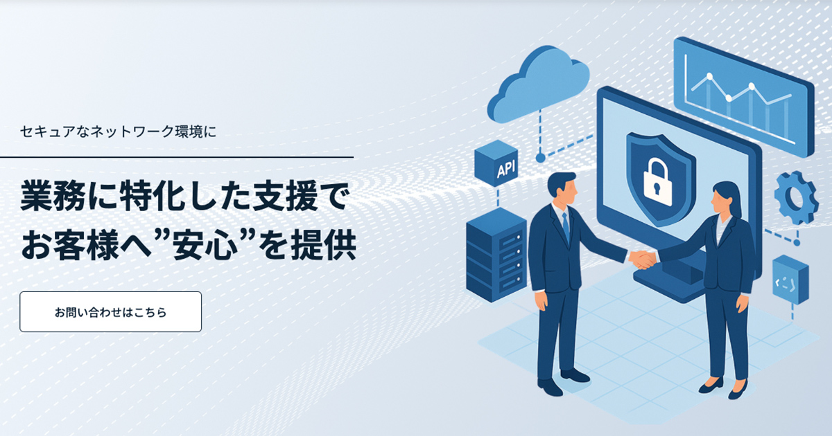 お問い合わせ|AXCS(アクロシーズ)